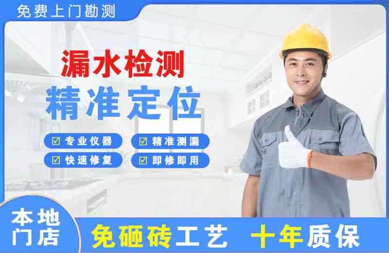 梁子湖漏水检测精准定位